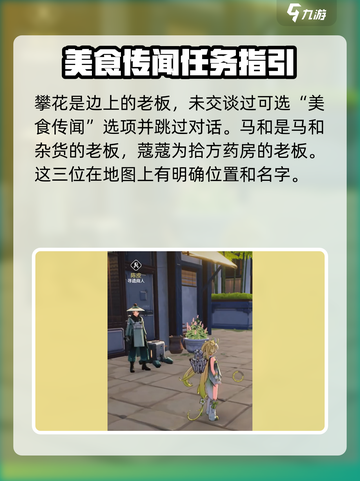 鸣潮🔥黎叔位置大起底！📍超全攻略等你来探秘！截图3