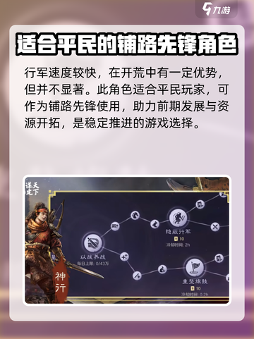 三国谋定天下重整领地守军怎么样介绍截图3