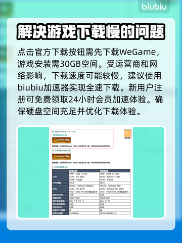 云顶之弈电脑版下载💡安装攻略来啦！🔥截图3