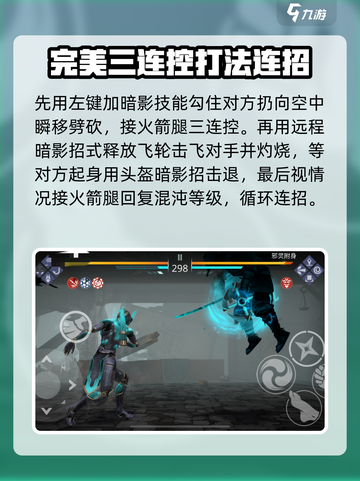 暗影格斗3🔥超能复制人打法技巧大公开！截图5