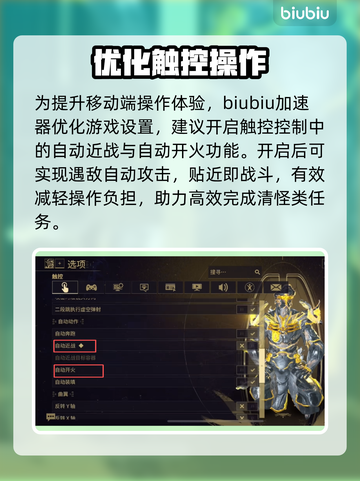 星际战甲手游近战自动攻击🔥截图2