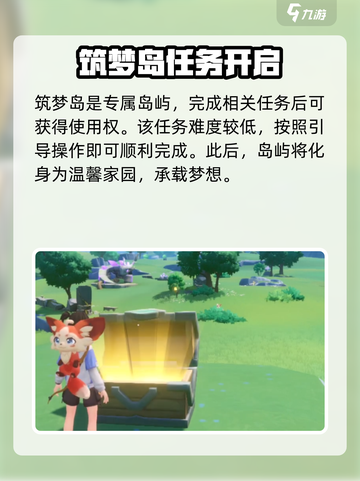 酷比大陆筑梦岛🔥揭秘筑梦岛神秘用途🎉截图2