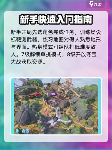 远光84新手攻略介绍截图4