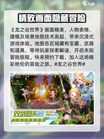 龙之谷世界🔥超燃测试体验，游戏党必看！截图2