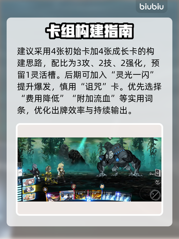 卡厄思梦境🔥新手速通秘籍💥截图4