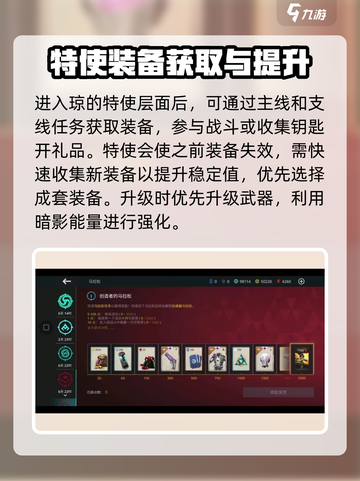 暗影格斗3特使玩法🔥超详细攻略来了！🎉截图3