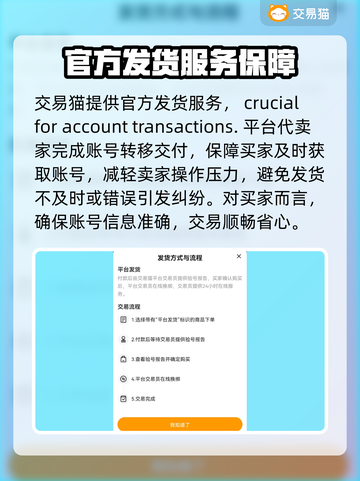 原始征途账号交易💥安全平台分享🎮截图5
