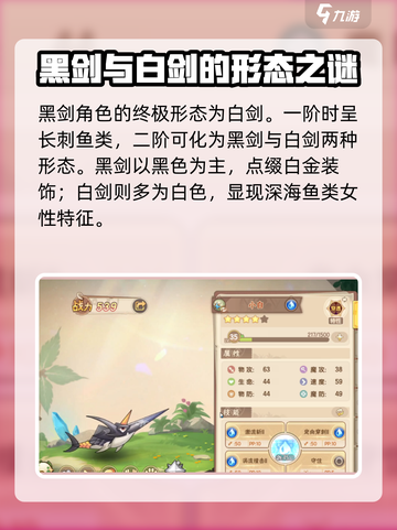 西普大陆手游黑剑🔥获取攻略与强度解析！截图2