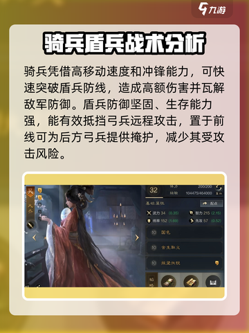 《三国谋定天下》兵种克制全揭秘🔥超实用攻略！截图2