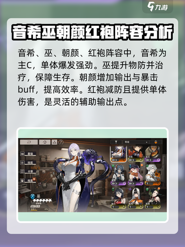 新月同行：音希最强配队🔥游戏党必看！截图4