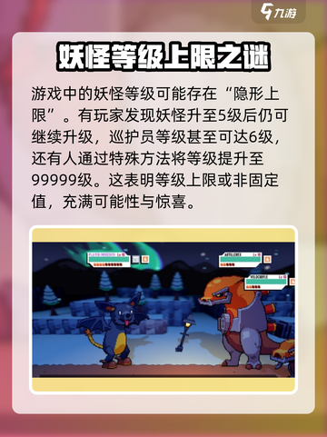 磁带妖怪最高级曝光！🎮磁带妖怪等级上限是多少？不容错过！截图3