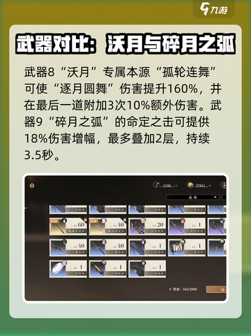 黑色信标武器有哪些介绍截图5