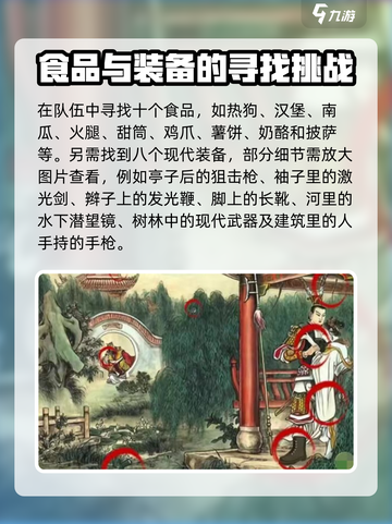玩梗高手1-40通关攻略分享介绍截图4