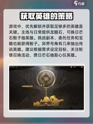 龙息神寂平民逆袭🔥前期玩法全攻略🎉截图3