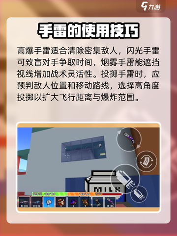 像素射击手雷🔥超全攻略来了！手雷怎么用快看👇截图2