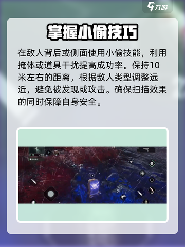 代号56小偷怎么样介绍截图4