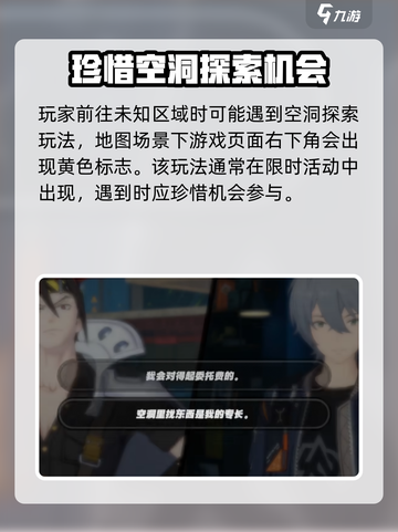 绝区零地图探索技巧介绍截图2