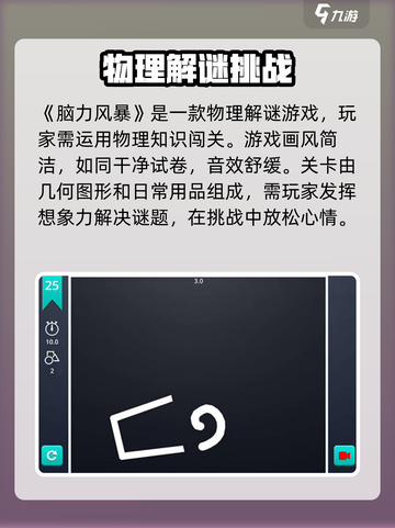 脑力风暴公测时间介绍截图2