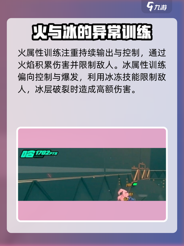 绝区零属性异常训练🔥超详细攻略📍截图4