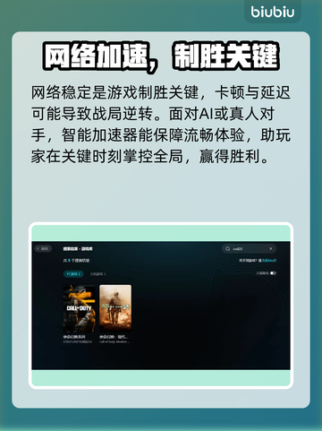 💥COD22加速器推荐！低延迟神器来了🎮截图2