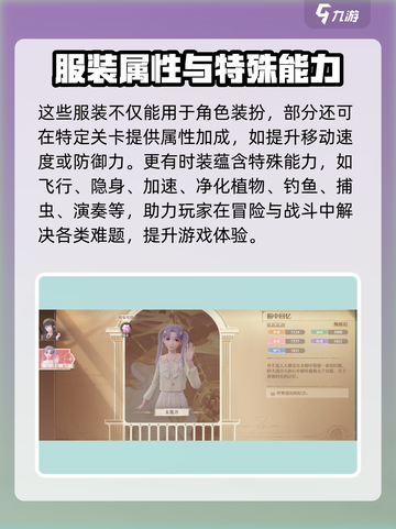 无限暖暖时装获取方式分享介绍截图3