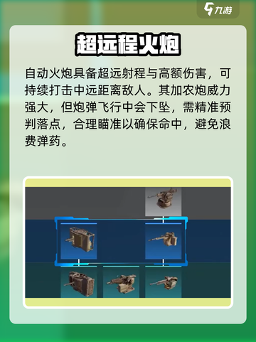 创世战车神装曝光🔥截图2