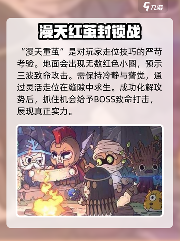 英勇之地沙虫怎么打介绍截图4