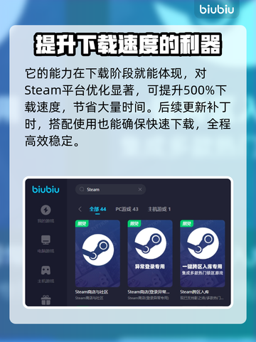 守望先锋2⚡不卡顿，必备加速器推荐！截图4