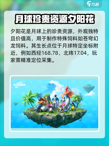 创造吧我们的星球月球是第几期介绍截图4
