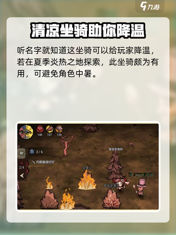 饥荒新家园🔥雪糕牛抓取攻略✨截图3