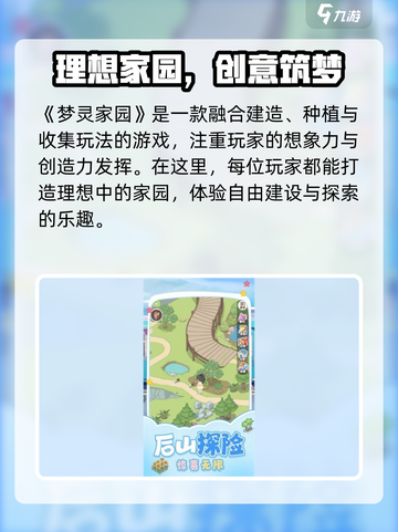 🎮梦灵家园爆肝攻略！轻松玩转全解析💥截图2