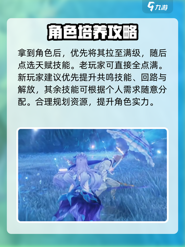 鸣潮🔥坎特蕾拉培养攻略，属性全解析！截图4