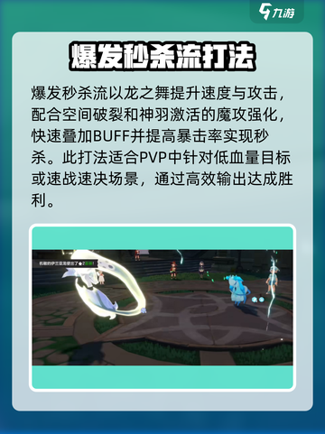 洛克王国世界伊兰龙技能搭配方案有哪些介绍截图4