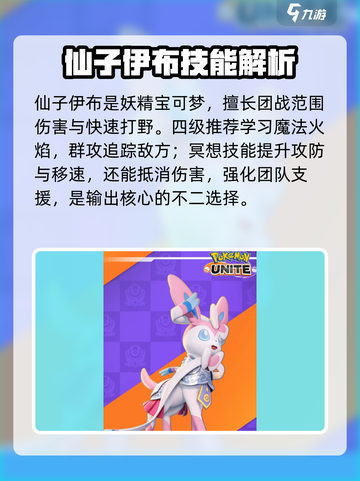 宝可梦大集结🔥仙子伊布超强玩法揭秘！✨截图2