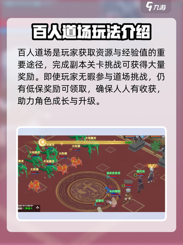 魔力宝贝旅人升级攻略介绍截图3