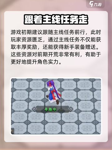 魔力宝贝复兴版不氪金不花钱也能玩得爽🔥截图3