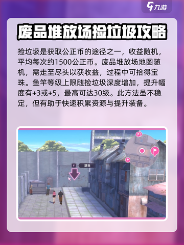 🔥炽焰天穹公正币获取全攻略，快速上手秘籍！🎉截图3