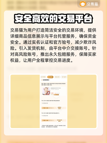游戏账号交易哪款app靠谱？🔥专业平台推荐！🎮截图3