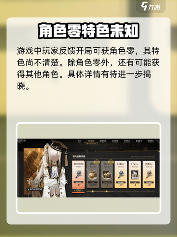 黑色信标开局送什么介绍截图2