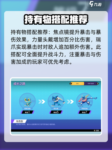 宝可梦大集结🔥甲贺忍蛙最强攻略来啦！截图7