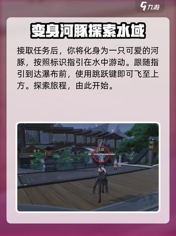 鸣潮⚡咕咕河豚任务超简单攻略来啦！截图3