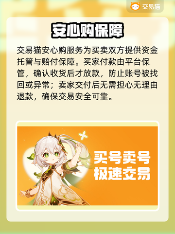 游戏代练暴富？揭秘正规交易平台💰截图3