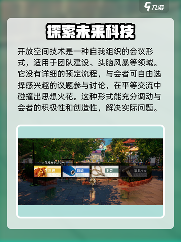 开放空间游戏在哪下介绍截图2