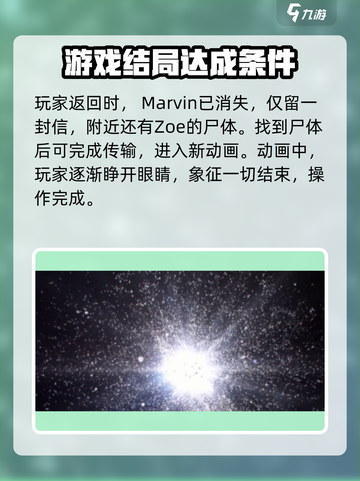 苍翼混沌效应marvin在哪介绍截图4