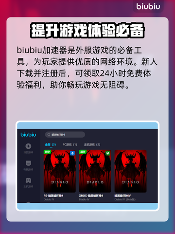 暗黑4女性职业套装推荐🔥游戏党必看！✨截图4