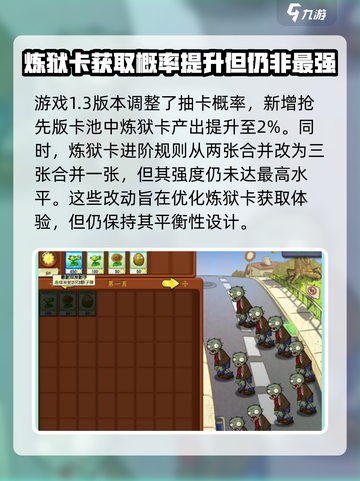 植物大战僵尸抽卡版1.3怎么下载介绍截图4