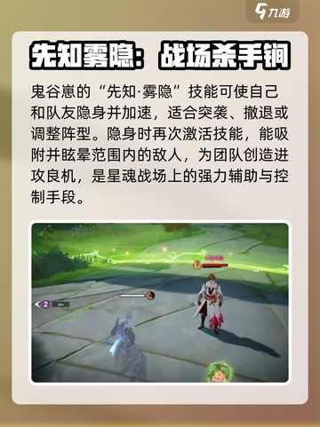 星之破晓鬼谷崽怎么样介绍截图2