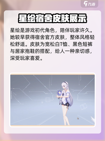 卡拉彼丘手游🔥星绘皮肤大全，玩家必看✨截图4