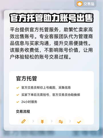游戏账号交易渠道大曝光！🔥卖账号必看平台推荐🎮截图4