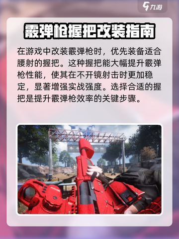 和平精英：萤火突击霰弹枪🔥改装攻略来啦！💥截图2